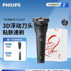 飞利浦剃须刀S1113/S1887充电式男士刮胡刀进口三刀头2026年新款