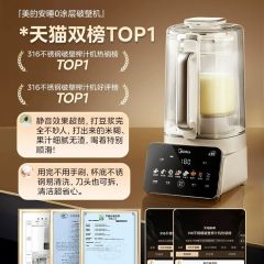 美的安睡破壁机家用全自动低音0涂层新款豆浆料理机官方fc12pro
