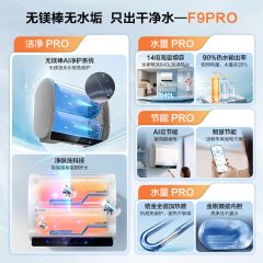 海尔出品统帅懒人无镁棒F9pro电热水器60L家用一级能效